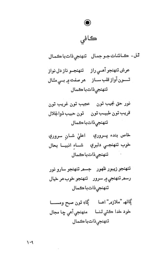 حمد    ۽    نعت