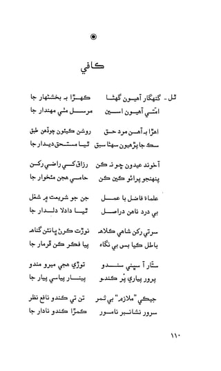 حمد    ۽    نعت