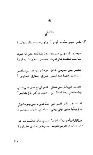 حمد    ۽    نعت