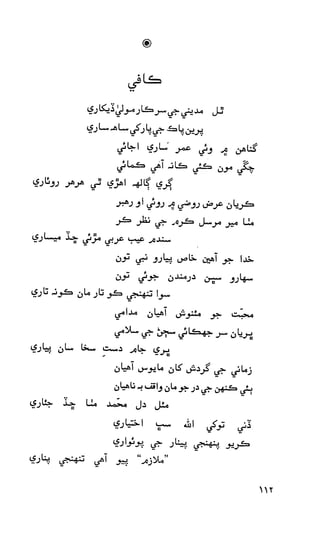 حمد    ۽    نعت