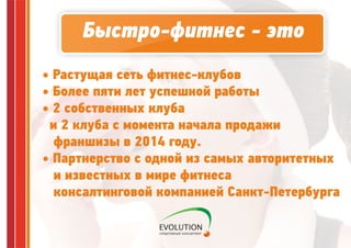 Франшиза посуточно Франшиза посуточно франшиза магазина бристоль