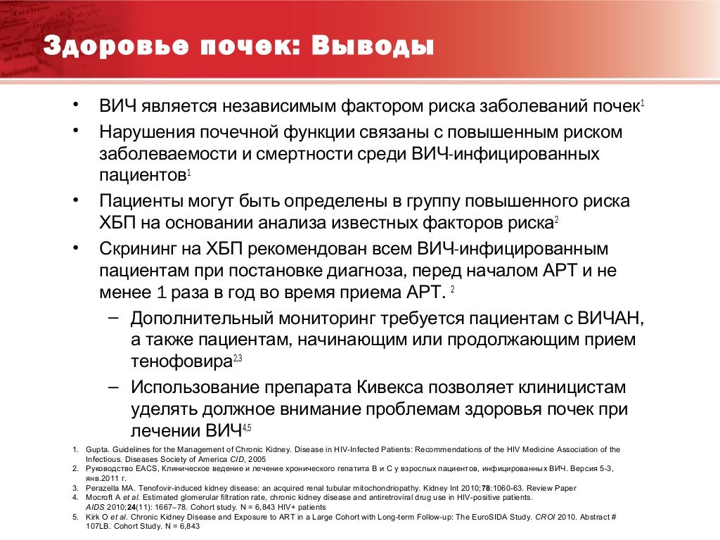 Пациенты 2 уровня. Психологические особенности больных с ссз. Пациенты 2 уровня. Целевой уровень лпнп у пациентов с ибс. Целевой уровень хс-лнп у больных.