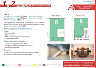 обновленная презентация крц родина ул.баумана
