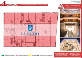 обновленная презентация крц родина ул.баумана