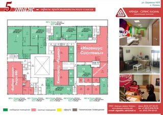 обновленная презентация крц родина ул.баумана