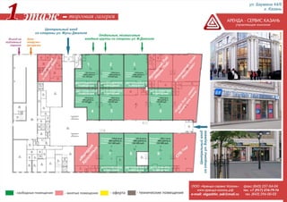 обновленная презентация крц родина ул.баумана