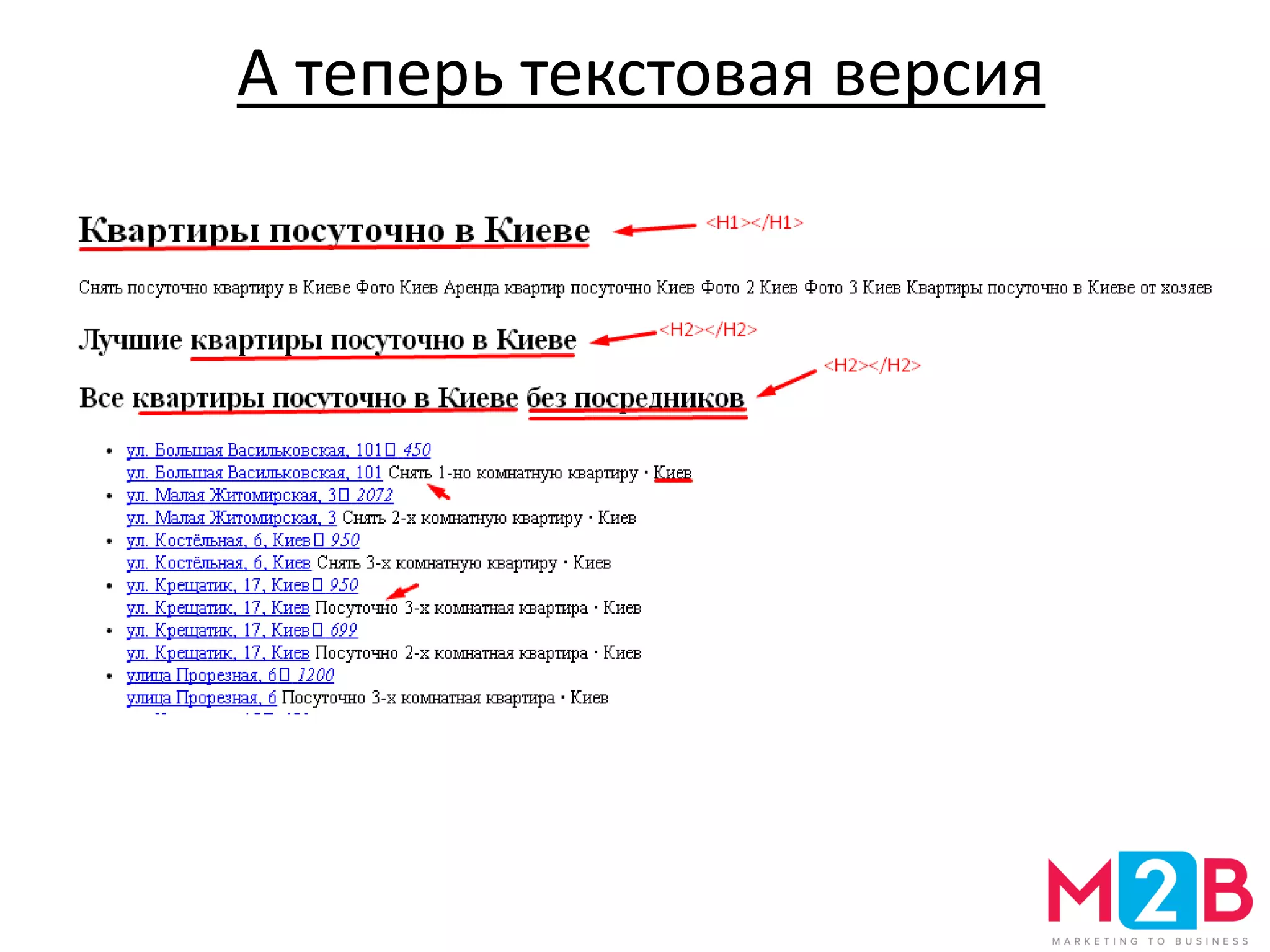 А теперь текстовая версия