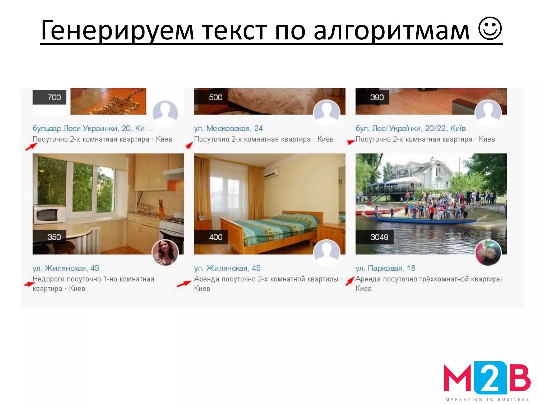 Генерируем текст по алгоритмам 