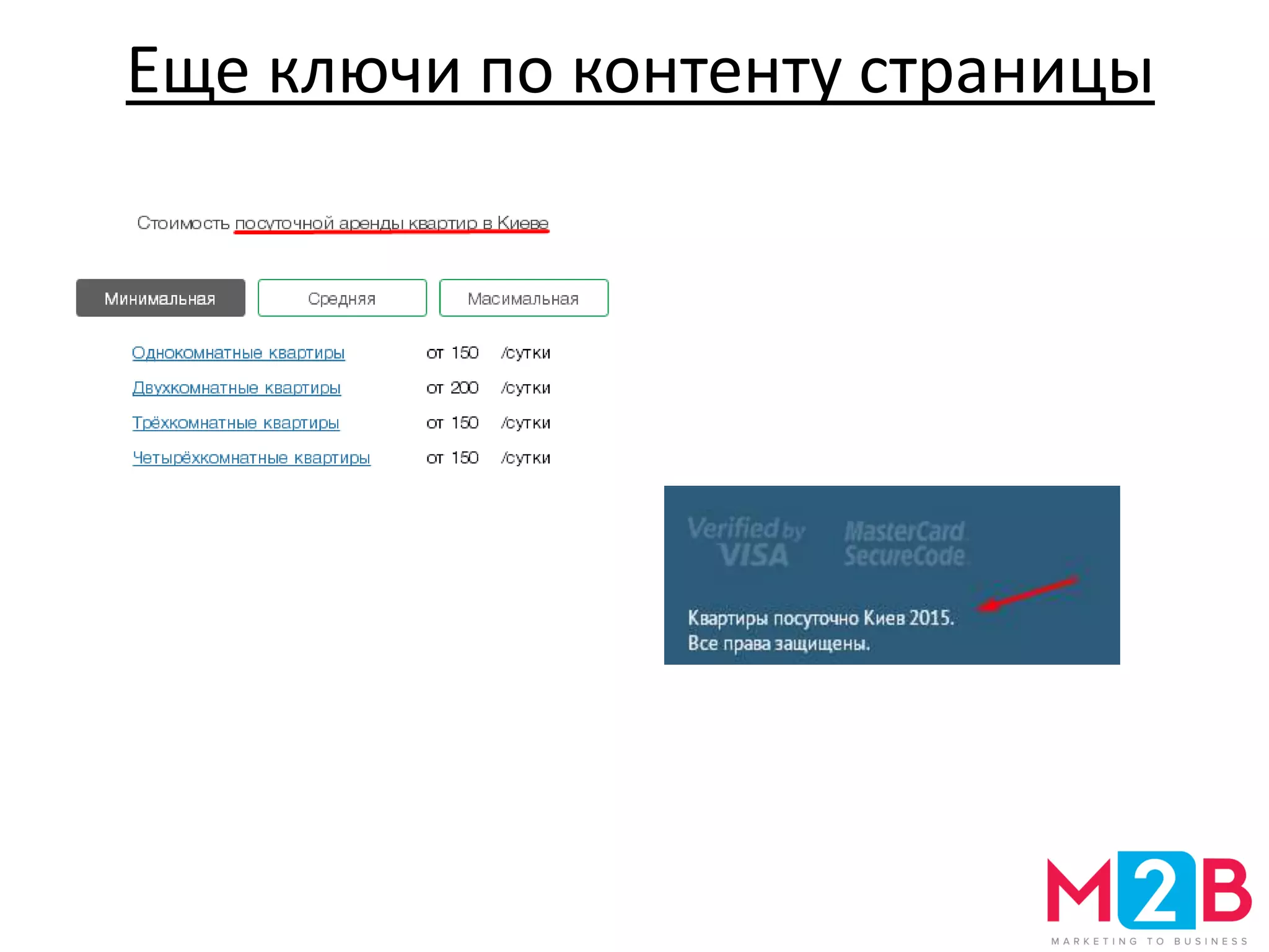 Еще ключи по контенту страницы