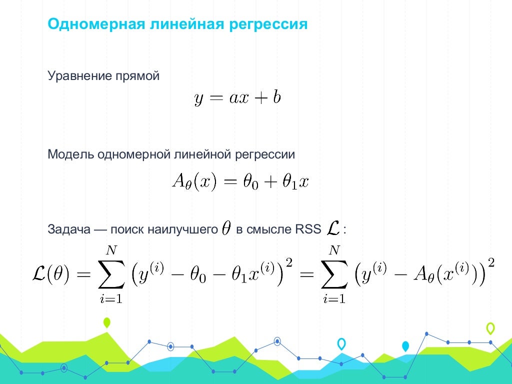 Вероятностное машинное обучение введение Вероятностное машинное обучение введение