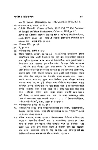 ১৯ শতকের পূর্ববঙ্গের সমাজ   মুনতাসির মামুন