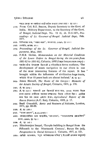 ১৯ শতকের পূর্ববঙ্গের সমাজ   মুনতাসির মামুন