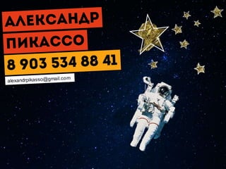 Портфолио креатора