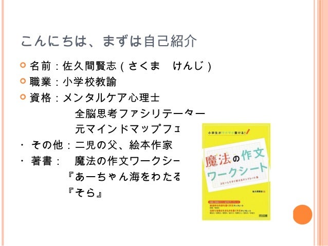 清麻呂セミナー 高校生向け スライド 清麻呂セミナー 高校生向け スライド