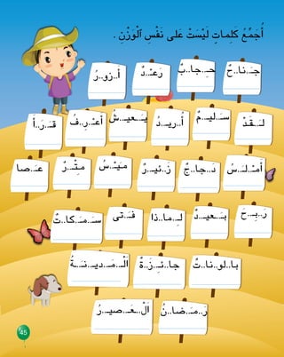التحدي الجديد الجزء الثاني | PDF