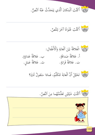 الأمل الجديد | PDF
