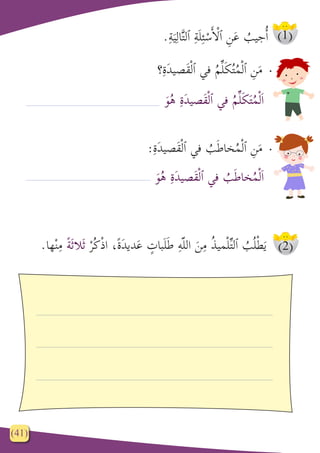الأمل الجديد | PDF