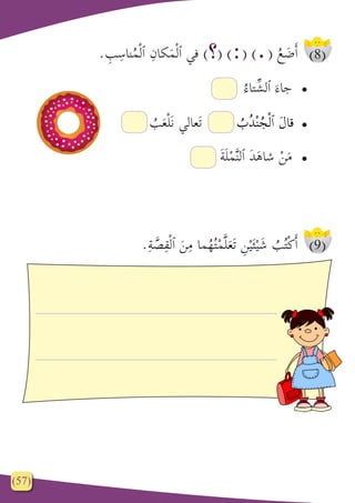 الأمل الجديد | PDF
