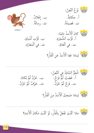 الأمل الجديد | PDF