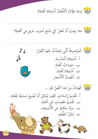 الأمل الجديد | PDF
