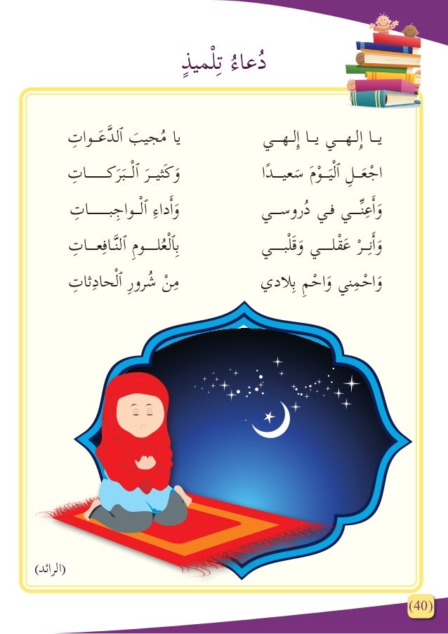 الأمل الجديد