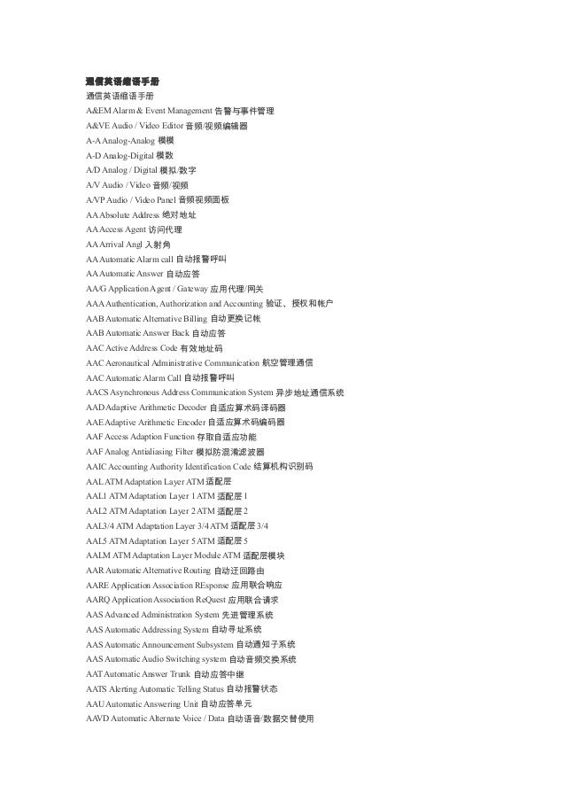 Abbr Of Communication For English To Chinese