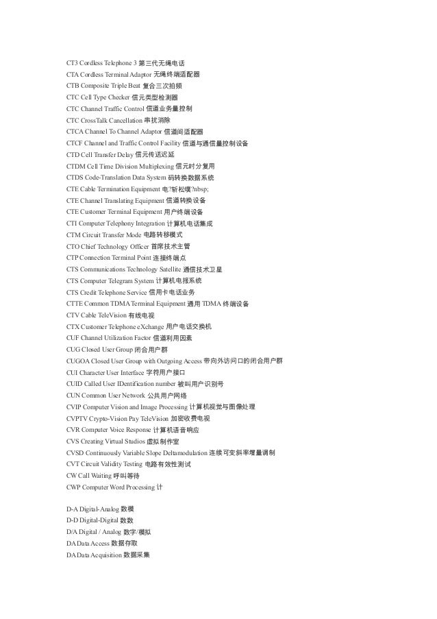 Abbr Of Communication For English To Chinese