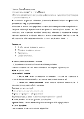 Чмулёва О.В. | PDF