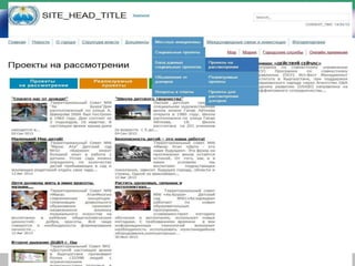 "Механизм участия горожан в развитии города Ош" Ош Урбан Форум