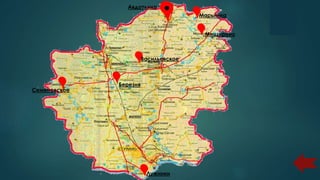 Авдотьино
Марьинка
Лужники
Семеновское
Васильевское
Березня
Мещерино
 