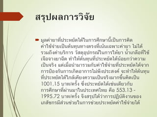 
1001.15
553.13 -
1995.72
 