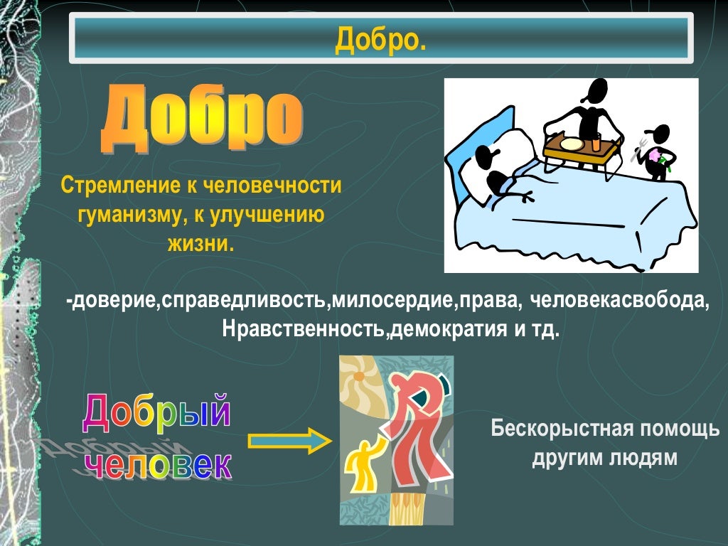 заплати другому