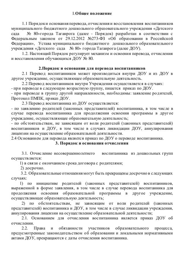 Досрочное прекращение осаго