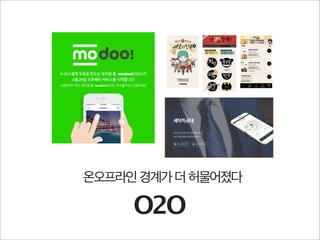 개인의미디어능력강화
02소셜미디어와사회혁신
 