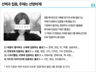세상을바꾸는개인
세상을바꾸는미디어
04소셜미디어와사회혁신
 