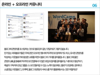 크라우드펀딩
목적을설정하고여럿이함께자금모아목적달성!
 