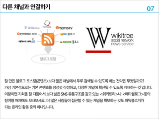 O2O
온오프라인경계가더허물어졌다
 