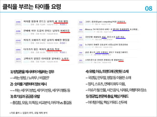 소셜미디어를활용한
도구와친해지기
05소셜미디어와사회혁신
 
