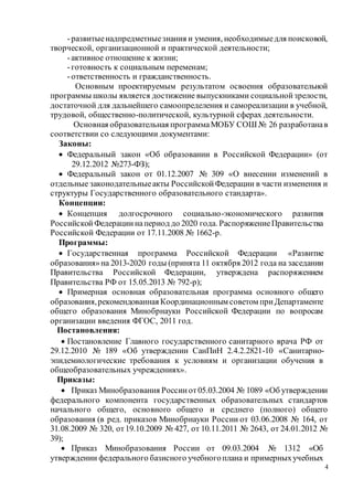 Ооп Соо 26 | PDF