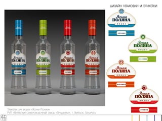 АТТЕ, презентация работ рекламного агенстсва