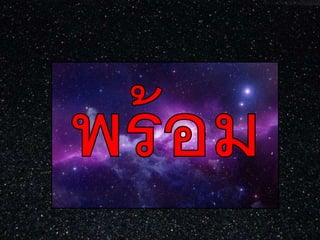 การเขียนโปรแกรมภาษา