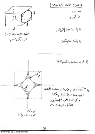 Scanned by CamScanner
 