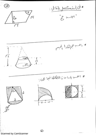 Scanned by CamScanner
 