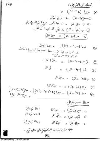 Scanned by CamScanner
 