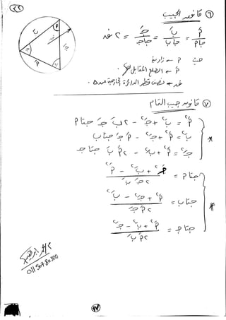 Scanned by CamScanner
 