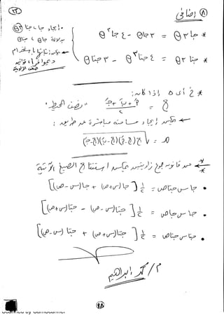 Scanned by CamScanner
 