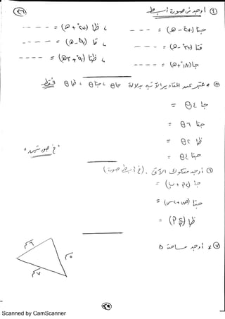 Scanned by CamScanner
 