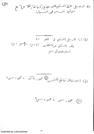 Scanned by CamScanner
 