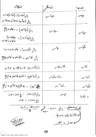 Scanned by CamScanner
 