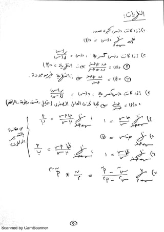 Scanned by CamScanner
 